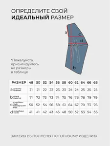 Жилет 3016 Fabrika