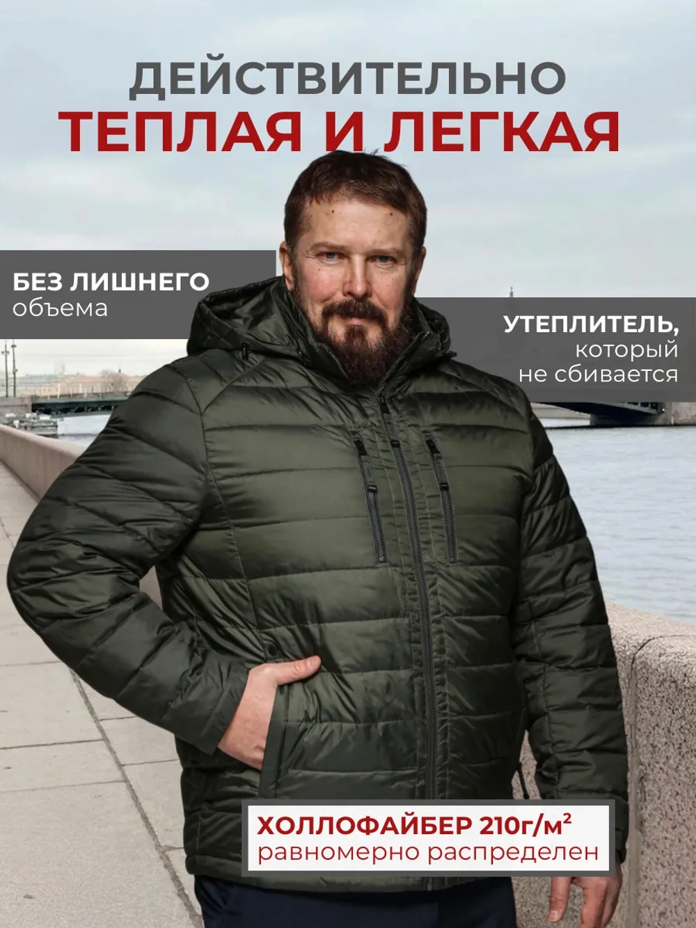 Куртка демисезонная большие размеры