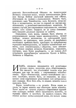 Полное собрание сочинений. Том 10 | Д. С. Мережковский