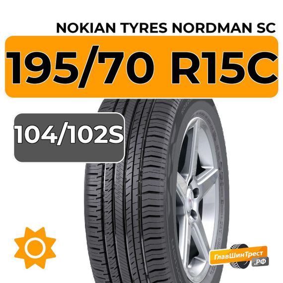 Nokian Tyres Nordman SC 195/70 R15C 104/102S