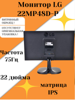 Монитор LG 22MP48D-P