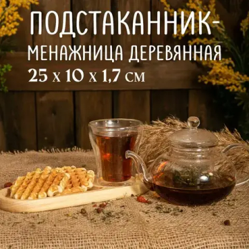 Менажница кедровая