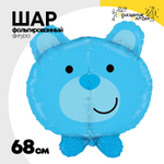 Шар Фольгированный Голова Медвежонка мальчика (Голубой)