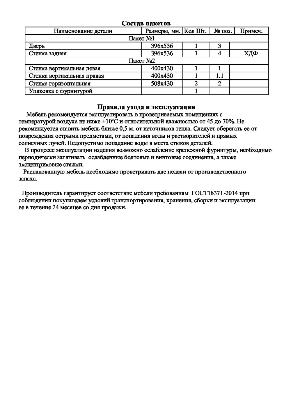 Антресоль на шкаф Нордик, серая