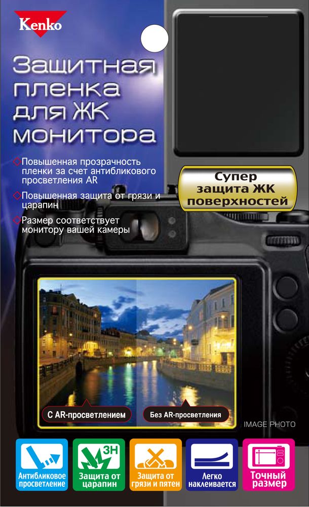 Защитная пленка Kenko для Canon EOS 7D (2шт для главного и вспомогательного дисплеев)