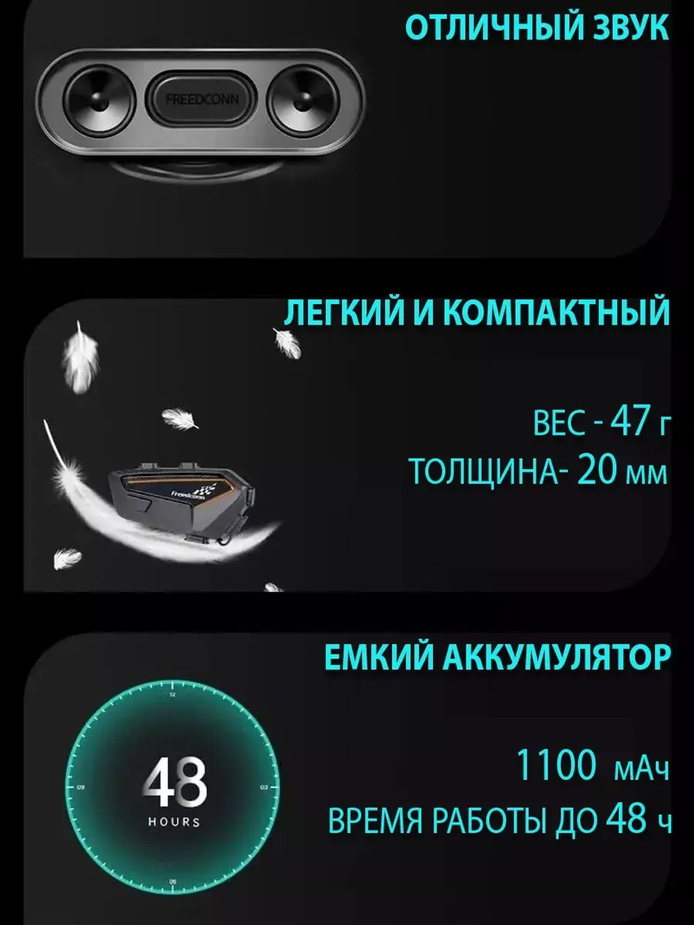 Мотогарнитура FreedConn F1 универсальная