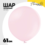 Шар латексный Экстра Пастель 61 см (Розовый)
