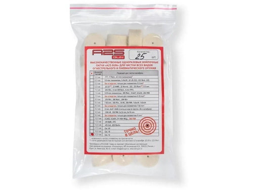 Патч A2S GUN 21 мм 25 шт. (A2S-21-25)