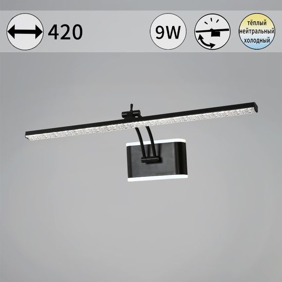 08872-0.2-01S светильник настенный