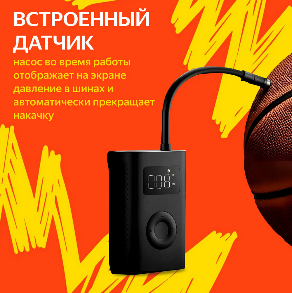 Умный насос Xiaomi Mijia Electric Pump 2 (MJCQB06QW), черный
