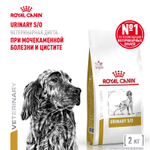 Royal Canin Urinary S/O Canine Уринари С/О канин Корм сухой диета для взрослых собак при мочекаменной болезни и цистите 2кг