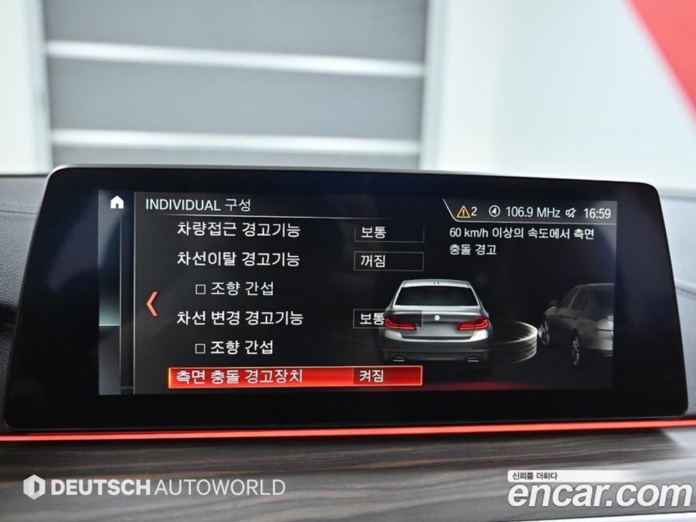 BMW 5 Series (G30) 540i xDrive M Sports Plus (08.2019)