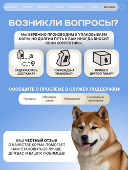 Корм сухой для взрослых собак породы Акита-ину, премиум полнорационный комплекс, с говядиной, 12 кг, QUATTRO