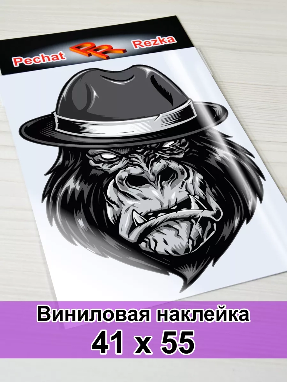 Наклейка - Горилла гангстер