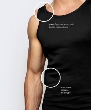 Майка мужская классическая Atlantic BMV-046 черная