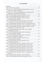 Планы занятий по постановке и автоматизации звука [ р ].
