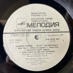 Винтажная виниловая пластинка LP Модерн Токинг Modern Talking, Ready For Romance (СССР 1988) Брат Луи