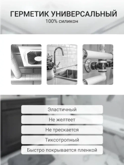 Герметик силиконовый универсальный DONEWELL DST-101, в тюбике 40 мл, Белый