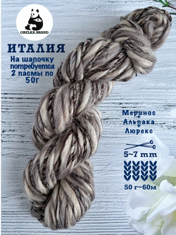 Трикотажная пряжа для вязания MORELINO толстая шишибрики