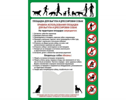 Информационный стенд TORUDA