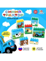 Блочный конструктор «Синий трактор»