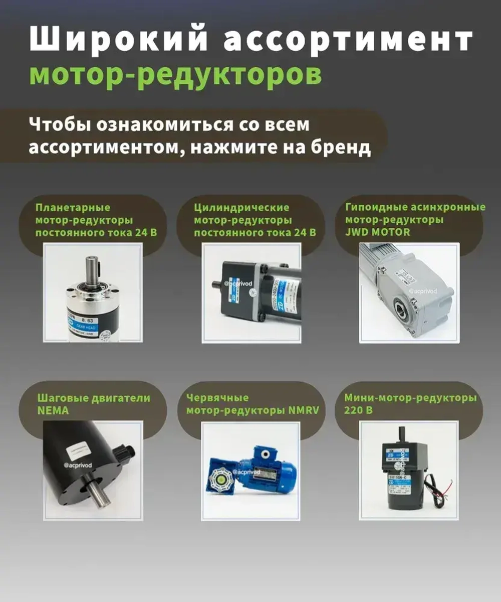 Асинхронный мотор-редуктор 15 Вт 173 об/мин 220 В 70YS15WGV22X/70GK7.5H