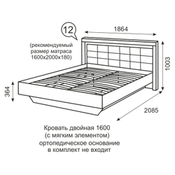 Кровать 160х200 с ортопедическим основанием Люмен