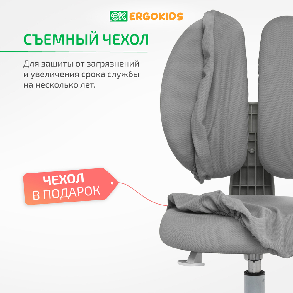 Стул для школьника Ergokids Sprint Duo