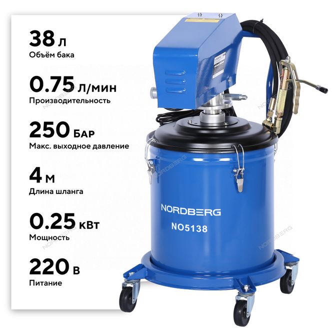 NORDBERG (NO5138) Установка электрическая для раздачи густой смазки с баком, 38 л