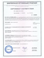 Известь для побелки электрическим краскопультом 12 кг