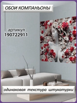 3D Фотообои объемные девушка и цветы красные
