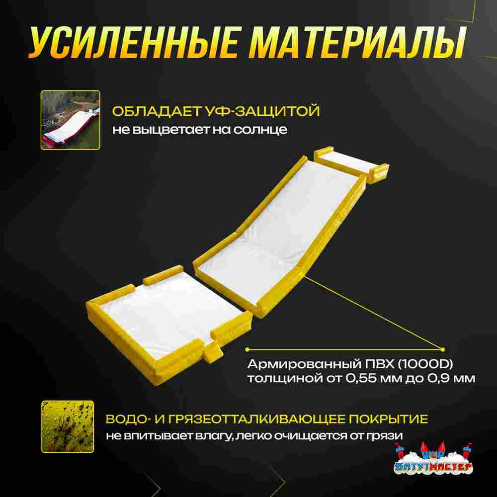 Надувная подушка «ModJump»для фристайла и экстрим-прыжков, 30×10×1,5 м