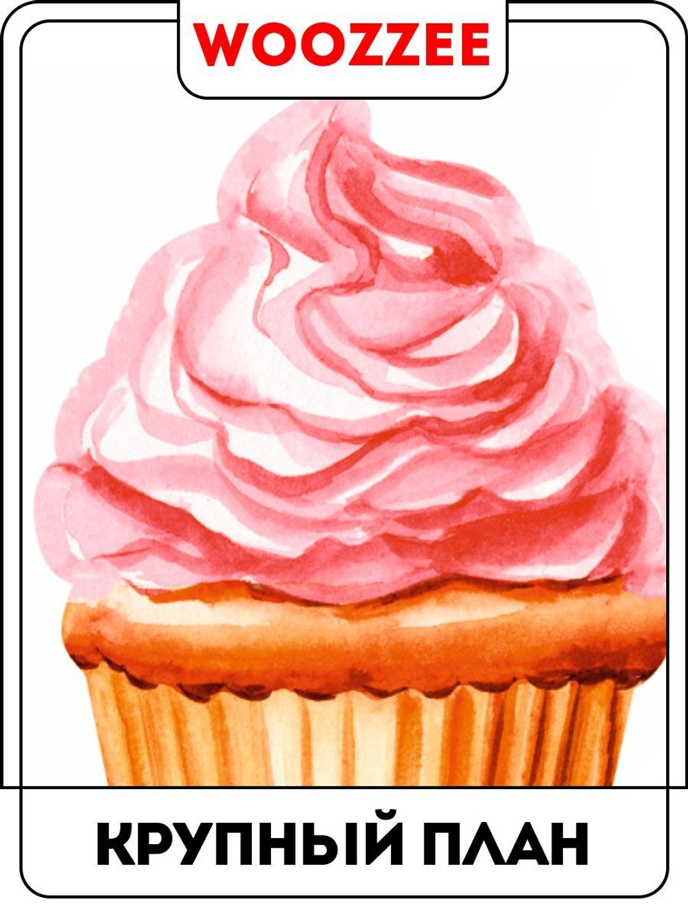 Наклейка декоративная А3 "Розовые пирожные"