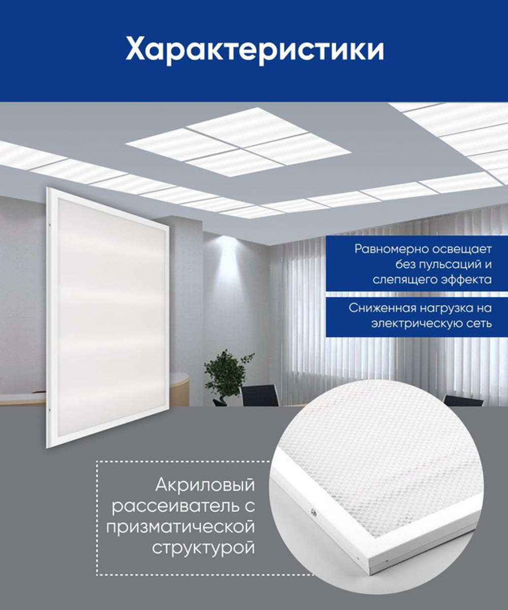 Светильник LED-панель ДВО 36Вт 595х595х19 6400K 3100Лм призма IP40 AL2115 Feron 21085