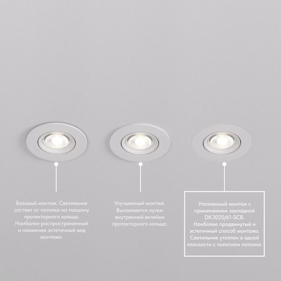 Основание для встраиваемого светильника Denkirs для DK3020/61 DK3020/61-SCB