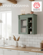 Шкаф навесной Сюзанна, деревянный, эвкалипт