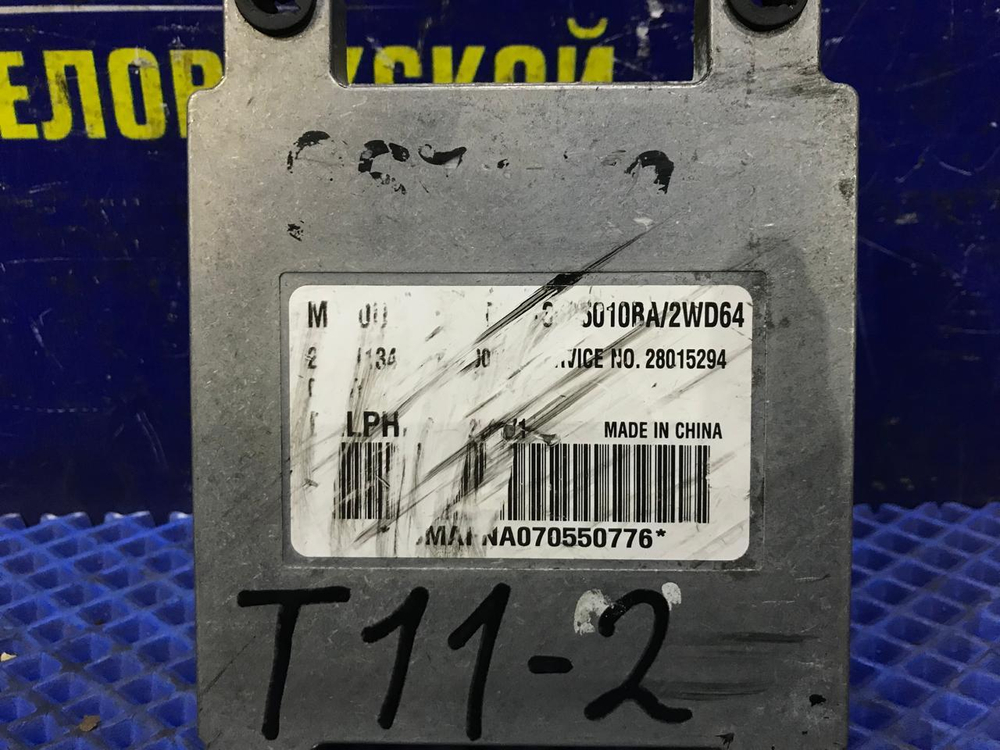 Компьютер двигателя CHERY TIGGO 2006