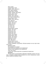 Интегрированные занятия с неговорящими и плохо говорящими детьми 2—7 лет с использованием приемов сказкотерапии. ФГОС.