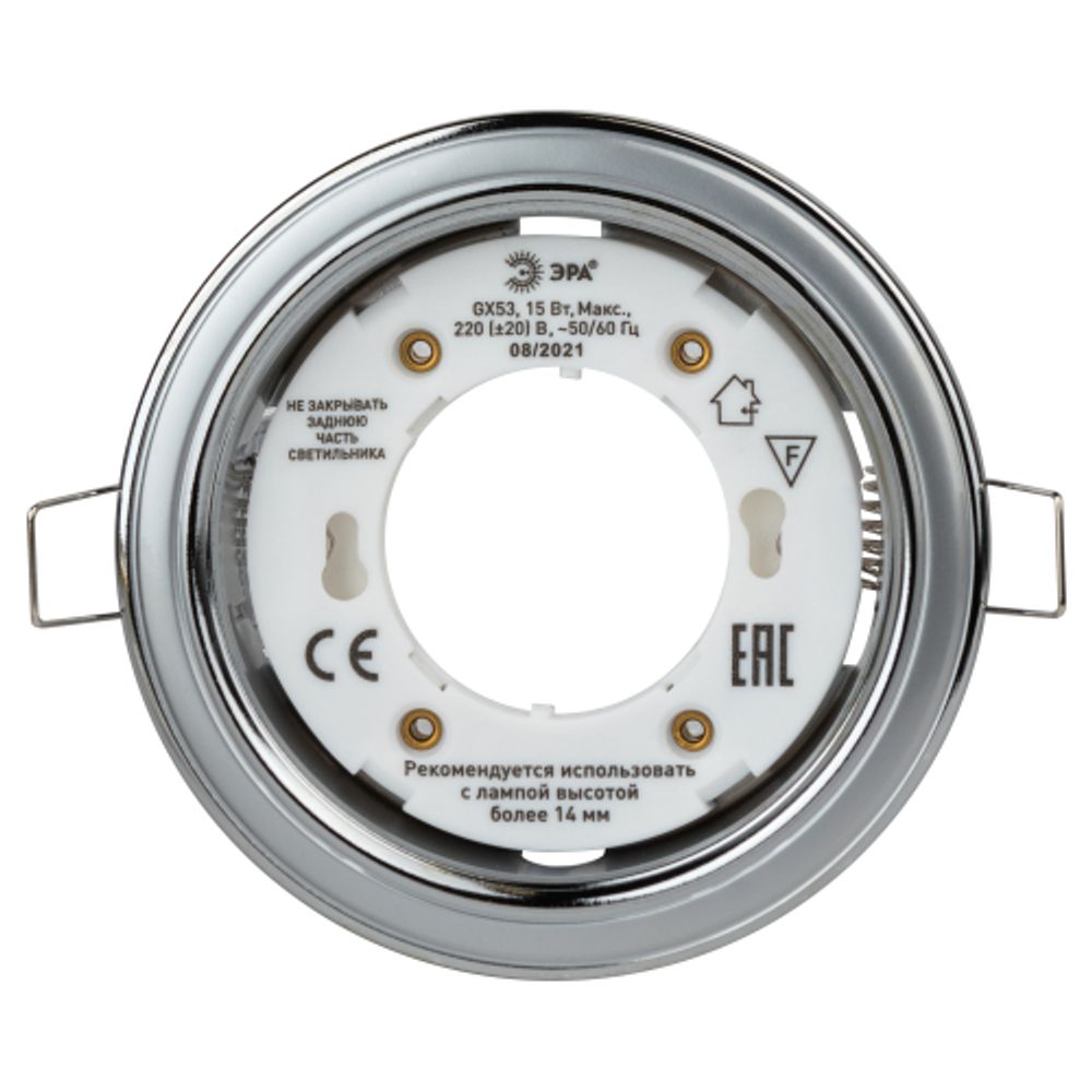 KL35 SL/CH Светильник ЭРА под лампу Gx53,220V, 13W,серебро/хром | Встраиваемые светильники Для ламп GX53