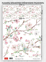 Трансфер для декупажа переводной рисунок для поверхностей 182