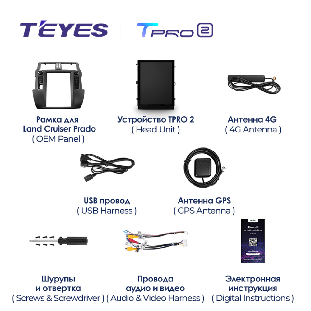 Teyes TPRO 2 9.7"для Toyota Land Cruiser Prado 2013-2017
