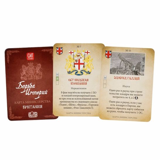 Настольная игра Борьба империй