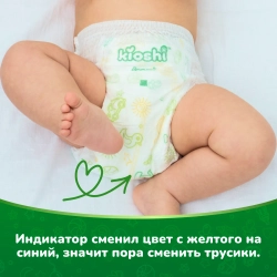 Трусики-подгузники Kioshi L 42шт