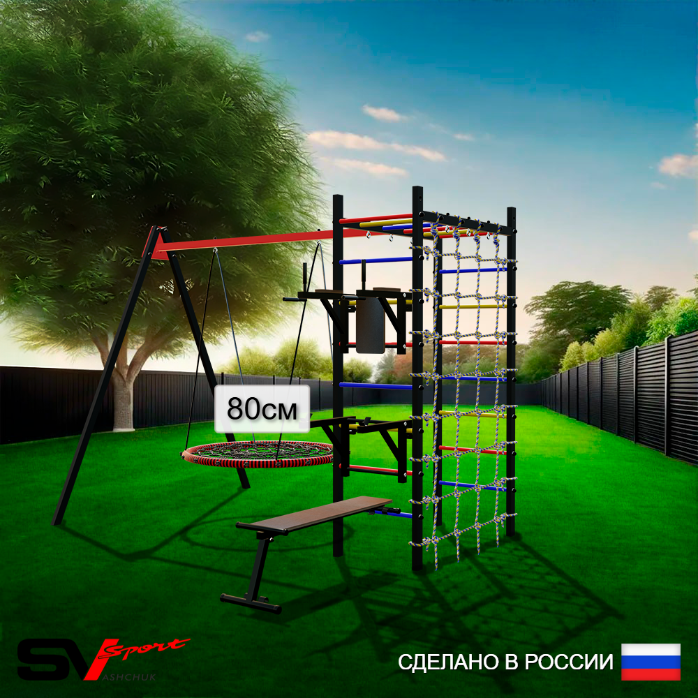 Уличный спортивно-игровой комплекс Sv Sport У3353В1 (Брусья/Стойка/Скамья/Гнездо 80см/Подвесы на втулке/Сетка)