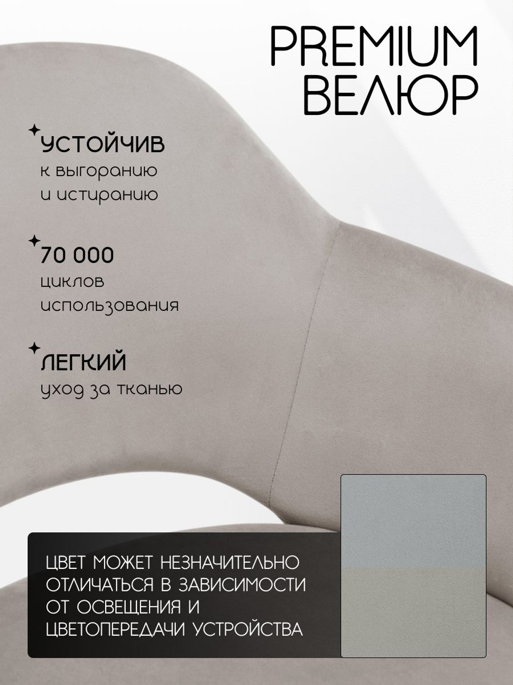 Комплект стульев со спинкой Massagecomplekt, для туалетного столика, букле и велюр
