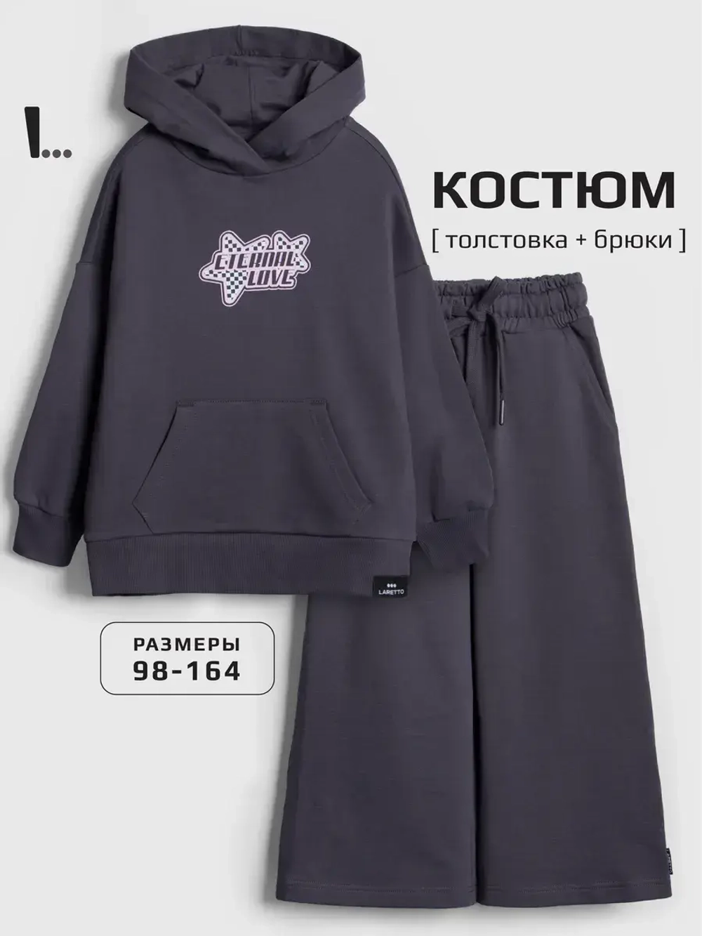 Костюм для девочки на осень