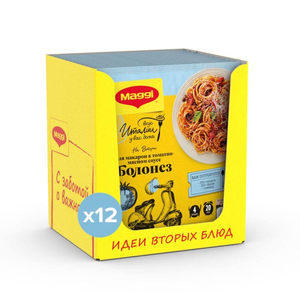 Приправа Магги болоньезе на второе (12шт)
