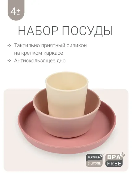 Набор посуды edda Пудра 3 шт.