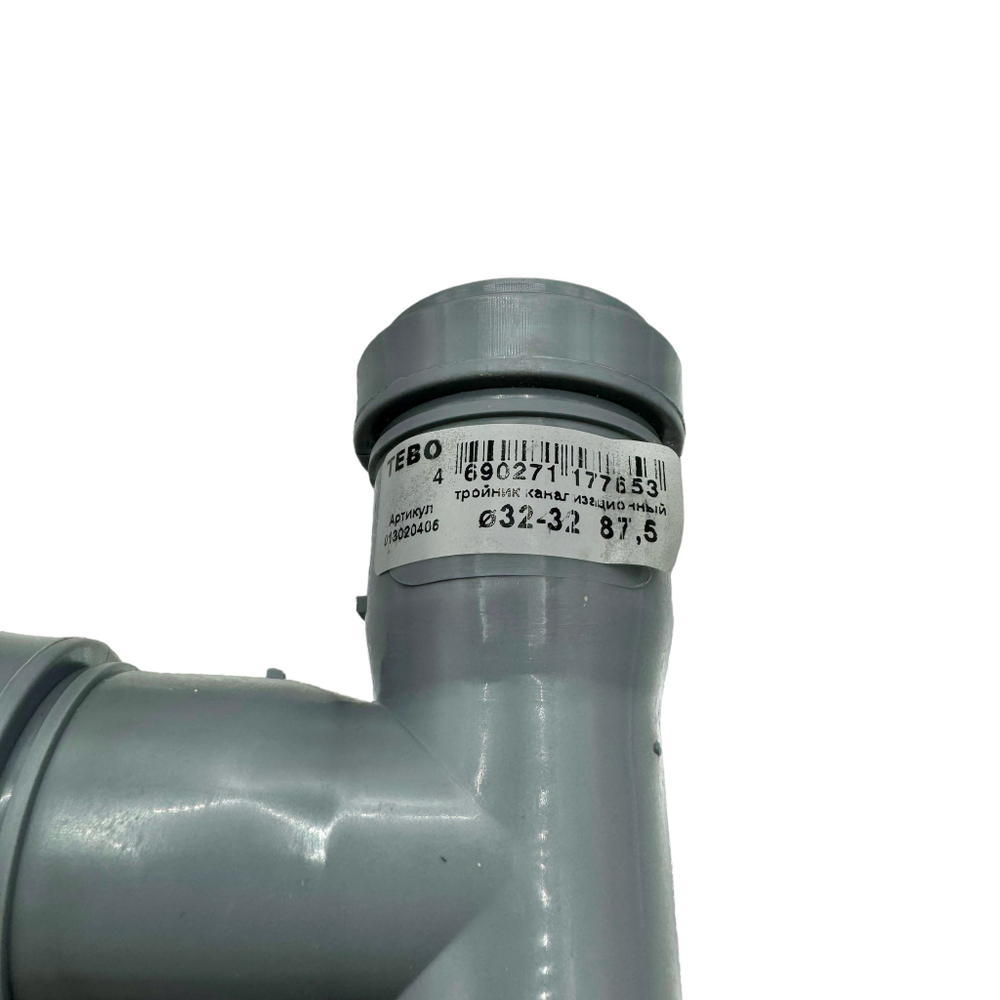 Тройник канализационный TEBO Ø32x87,5°