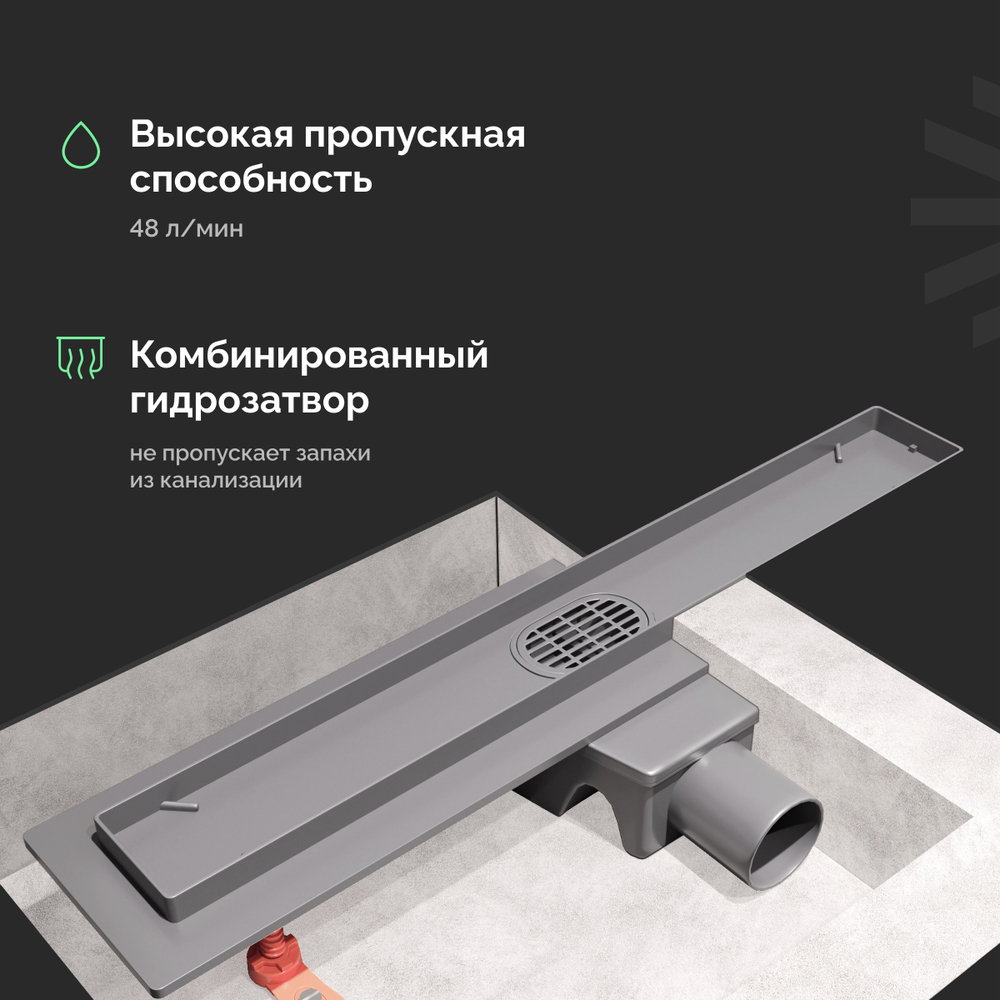 Душевой трап (лоток) EWRIKA 8600250 50 см, с сифоном